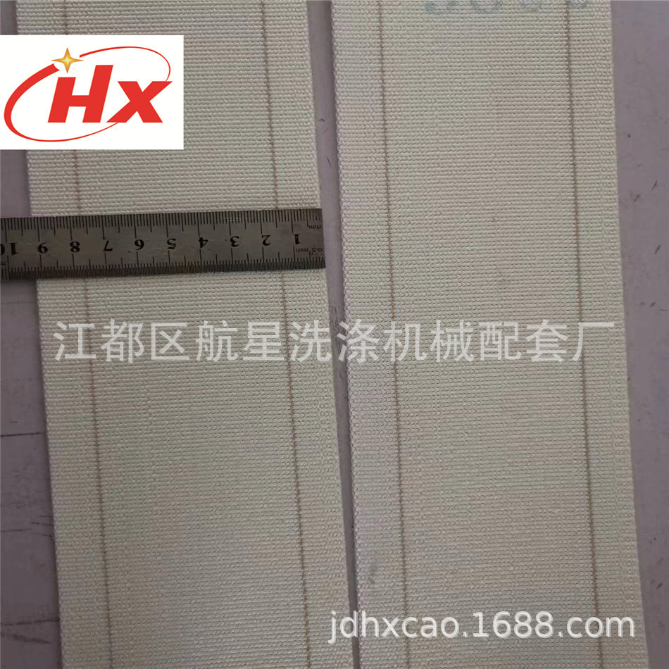 供应洗涤机械配件烫平机传送带