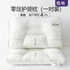 Zero pressure neck pillow-a pair of low pillows