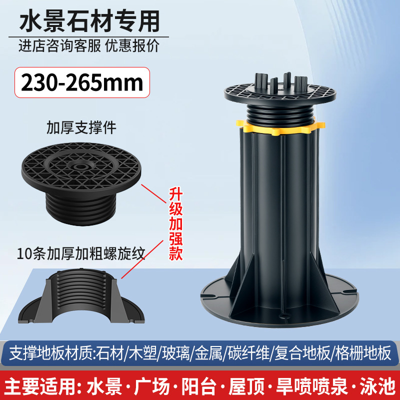 Soporte universal de quilla de piedra con altura ajustable de espejo de agua de pulverización seca cuadrada fabricante de soporte aéreo