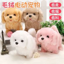 兒童仿真玩具電動狗1-3泰迪小兔子貓咪寵物擺攤電子寵物毛絨玩具