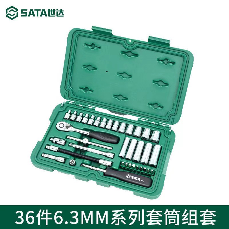 世达小飞套筒组套汽修工具36件6.3mm系列套筒组套套筒扳手09001
