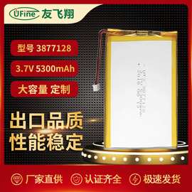 3877128 5300mAh 3.7V 移动电源 医疗器械 保暖器 对讲机电池