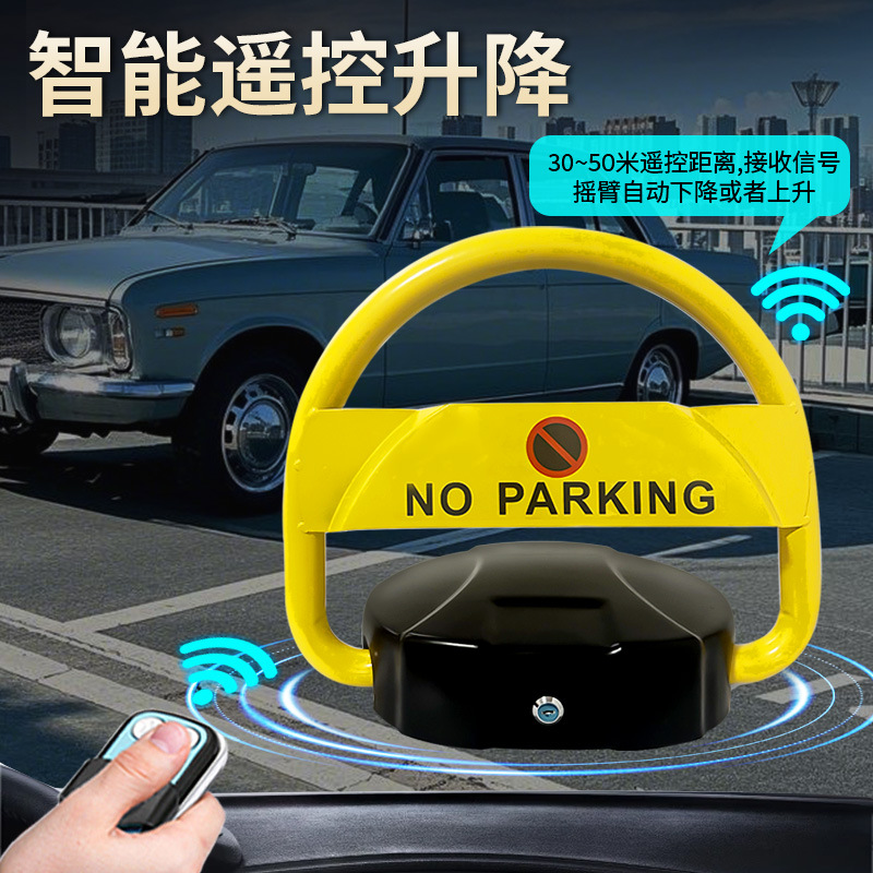 Yinhong O-Type Export Export Model Intelligent Remote Control Adjustable Parking Lock 180-Degree Anti-Collision Alarm Floor Lock Remote Control Model