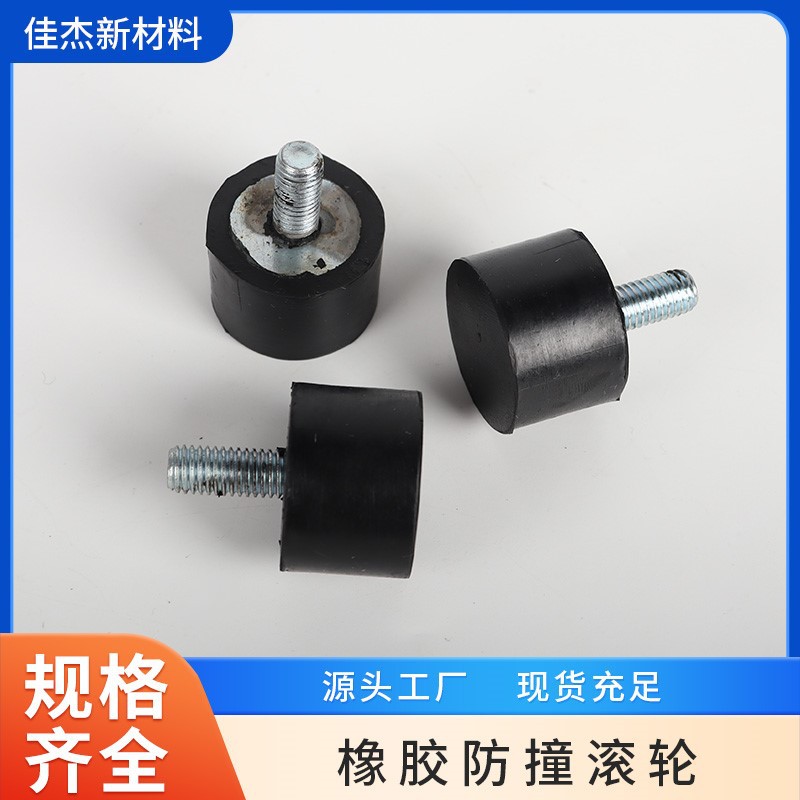 定 制加工橡胶减震器橡胶减震垫电机橡胶缓冲垫耐磨耐用工厂