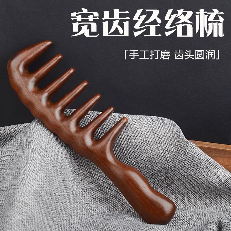 Wooden Comb Golden Sandalwood Large-Tooth Natural Curly Hair Comb Wide-Tooth Anti-Static Women's Hair Smoothing Home Massage Comb Wooden Comb Golden Sandalwood Large-Tooth Natural Curly Hair Comb Wide-Tooth Anti-Static Women's Hair Smoothing Home Massage Comb