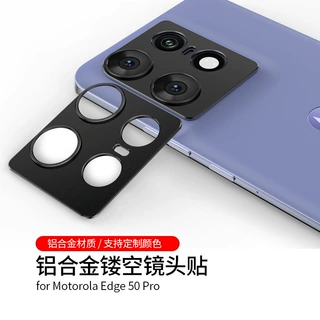 适用摩托罗拉Edge50Pro金属镜头膜Moto Edge50Pro手机镜头保护膜
