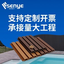 塑木长城板一代工程款室外格栅背景墙装饰防水防潮户外木塑墙板