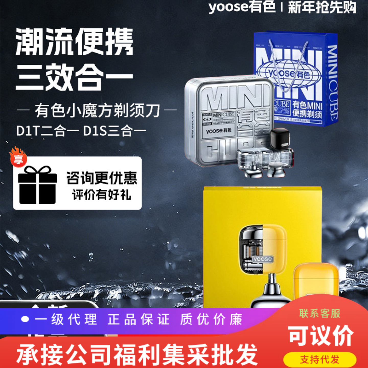 Yoose/Colored Men's Small Rubik's Cube Electric Shaver Multi-Functional Electric Shaver Portable Fast Charging Shaver