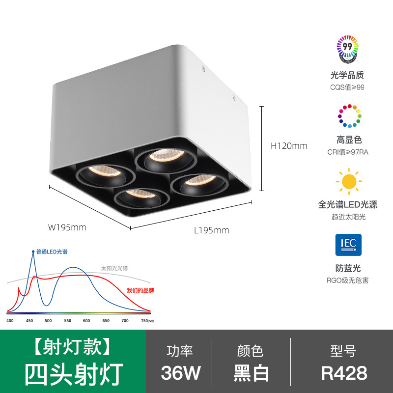スマート角型明装スポットライト四頭斗胆灯四頭防自慢天井式リビングルーム家庭用無主灯ledダウンライト|undefined
