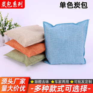 Air purification bag new car New House aldehyde removal odor removal charcoal bag car home dual-use 4s shop car wash shop gift 400g charcoal bag