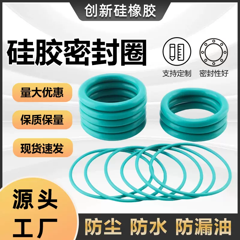 线径8.6硅胶密封圈耐磨耐油丁腈食品级硅胶氟胶橡胶耐高温o型圈