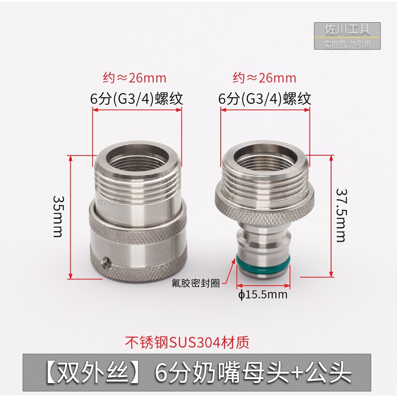 ステンレス鋼 SUS304 乳首クイック接続給水ホースコネクタ水道蛇口 46 ポイント洗車機家庭用水鉄砲|undefined