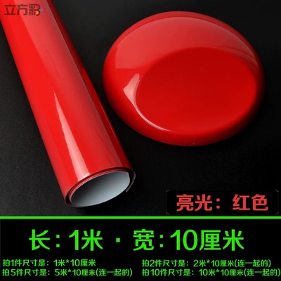 Auto Color Change Film — Car color change film, glossy bright - bright-red-1m-long-x-10cm-wide-default-item