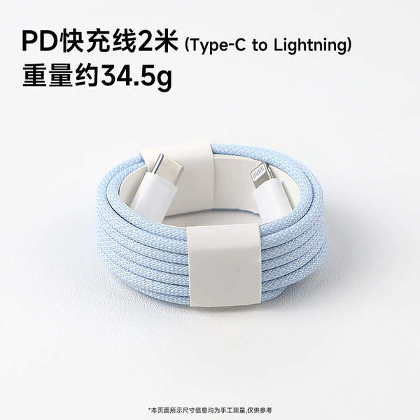 Blue woven pack, 2meter, 20W