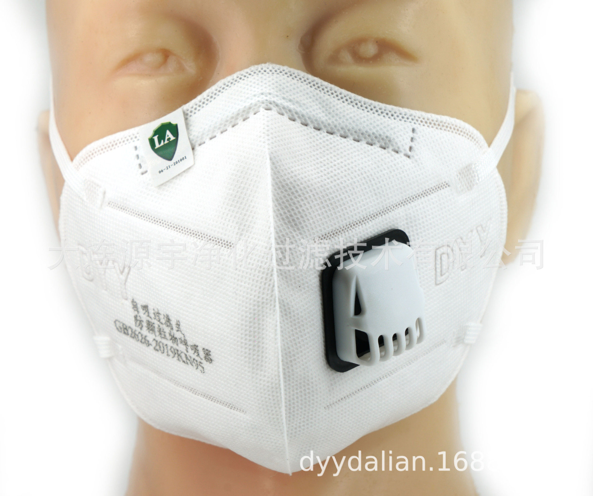 DYY-18021呼吸阀KN95口罩加厚款粉尘飞沫防护口罩熔喷布独立包装