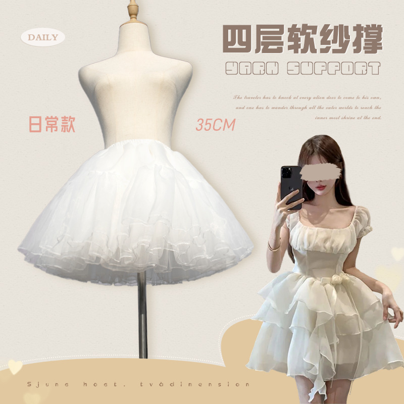 Four-layer 35-gauze lolita skirt daily boneless violence petticoat inner soft gauze tutu skirt Lolita skirt