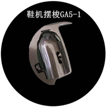 �ع�GQ1-2���w��GR1-2GS2-8�yЬ�C��Ь�C�[��GA5-1�p�x�C������_