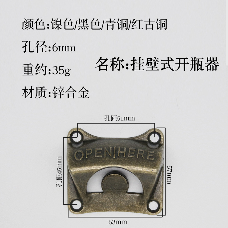 Abridor de botellas montado en la pared de aleación de zinc accesorios de abridor de botellas de cerveza abridor de botellas cuadrado destornillador de cerveza de bronce