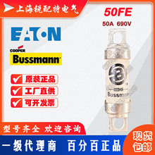 50FE陶瓷管保险丝 50A 690V 巴斯曼BUSSMANN熔断器