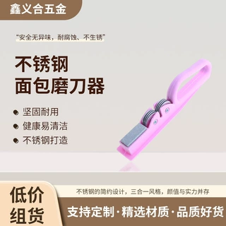 新款不锈钢面包磨刀器家用快速三合一塑料手柄防滑底座磨刀石批发