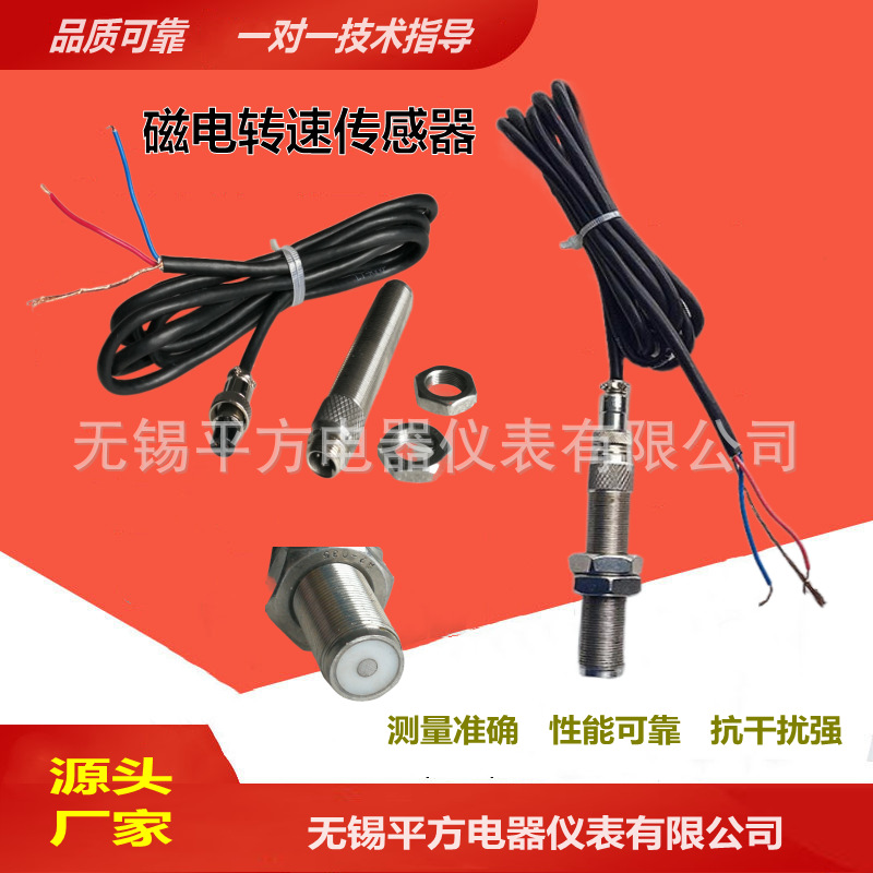 TX7无源磁电式转速传感器