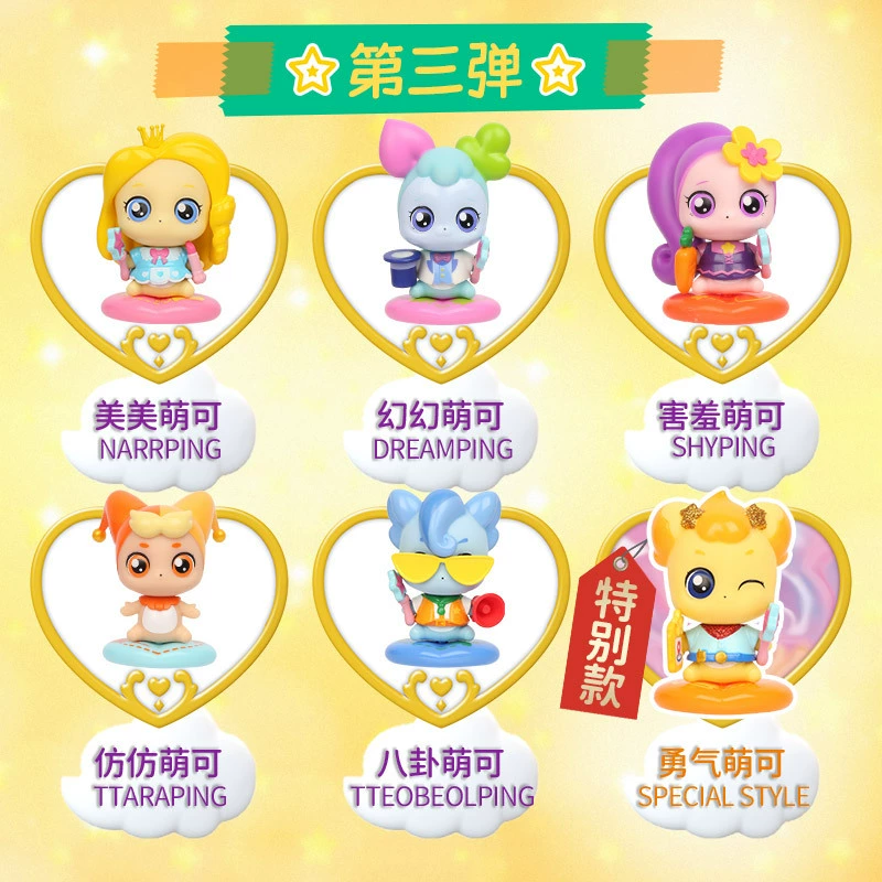 奇妙萌可 Magic Key Talking Lucky Love Meng Ke, честность, восторженная Mengcora Castle Hospital