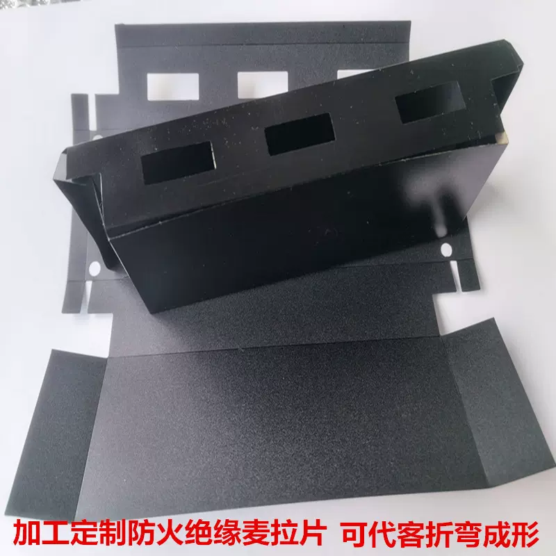 阻燃耐高温PC绝缘片防水开关电源PET耐高温绝缘麦拉片