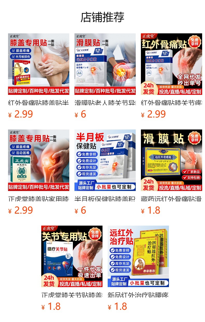 Mugwort Knee Patch Herbal Body Patch 12 Patches per Box External Use overview