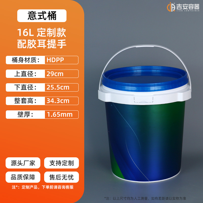 ����1L-20L�����ֶѵ������轺��ˮͿ��ͰHDPP�����Ĥ������ʽͰ