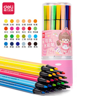 Deli HM654-24 watercolor pen 24 color washable children's art special brush graffiti suit