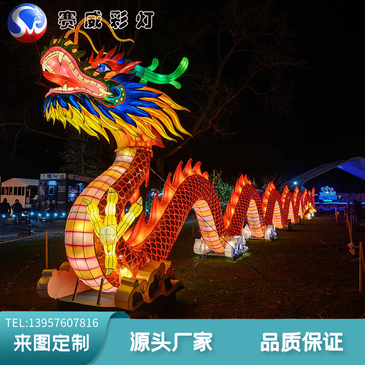 大型龙年花灯灯会造型彩灯灯笼中秋灯展商业美陈景区公园夜游文旅