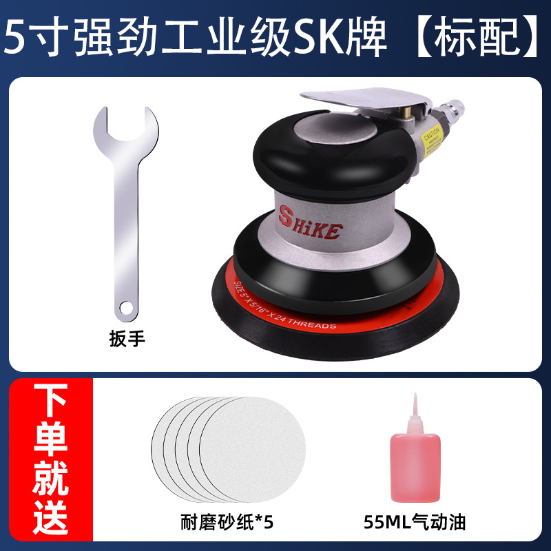 Taiwan Pneumatic Sander, Qìchē Sheet Metal Spray Repair - sk-brand-powerful-all-steel-copper-switch-6-vanes