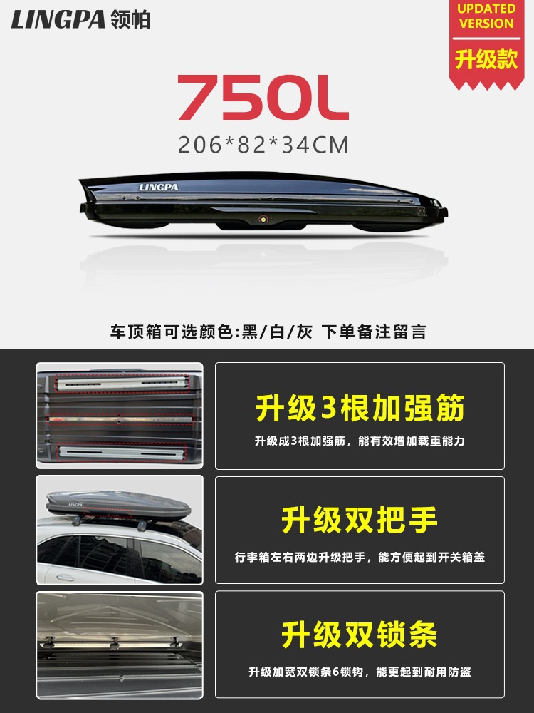 SUV Universal – Universal Roof rack - 750l-upgraded-single-box-black-white-gray-note-color
