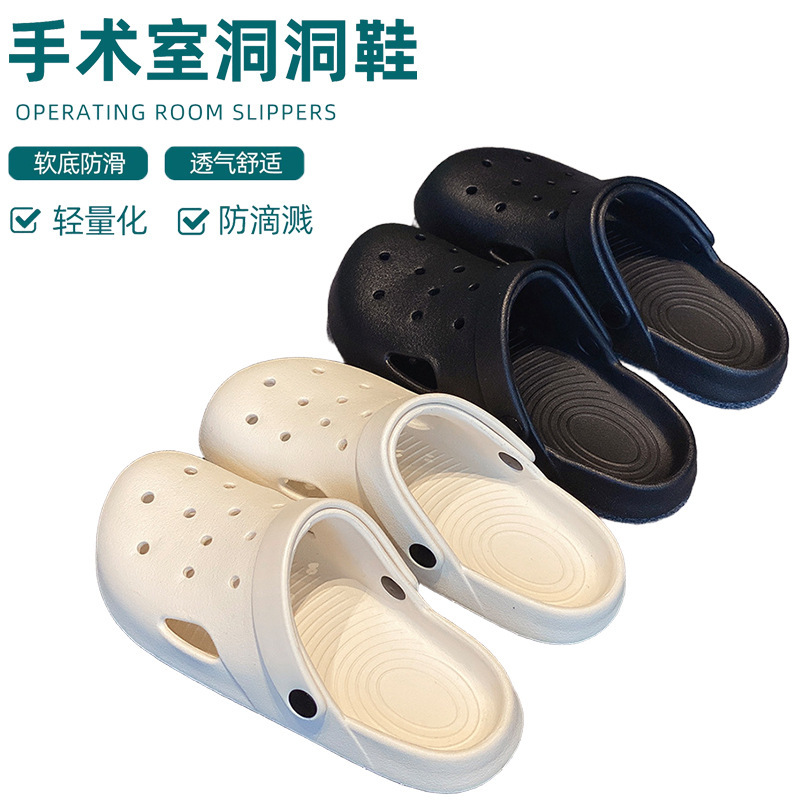 Hospital Nurses and Doctors' Operating Room Clogs, Summer Outdoor Sandals, Office Beach Closed-Toe Slippers Wholesale Hospital Nurses and Doctors' Operating Room Clogs, Summer Outdoor Sandals, Office Beach Closed-Toe Slippers Wholesale