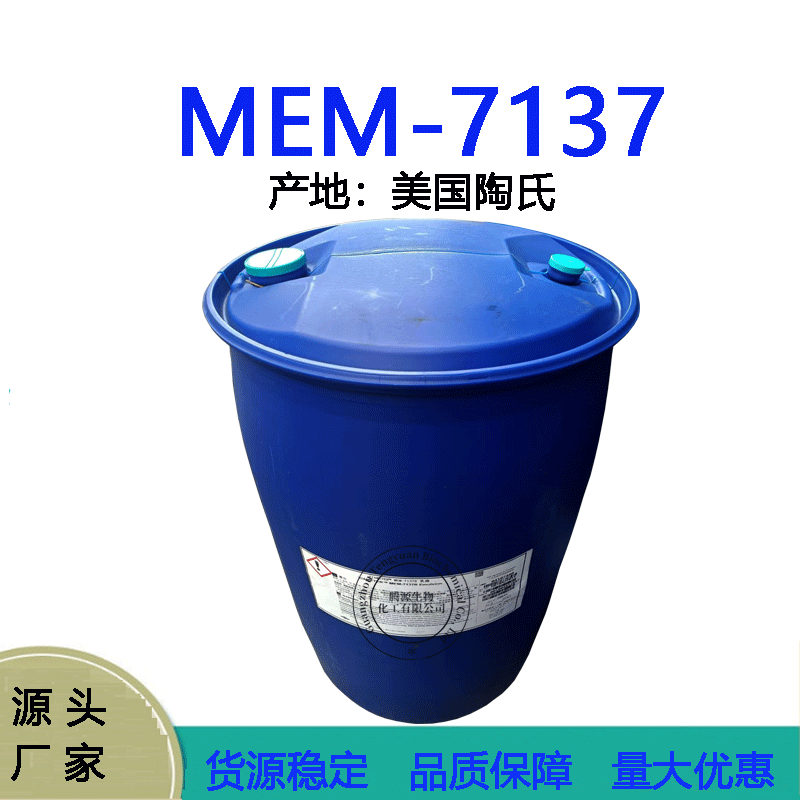 DC7137乳化硅油 MEM-7137 大粒径乳化硅油 道康宁硅油1kg起订