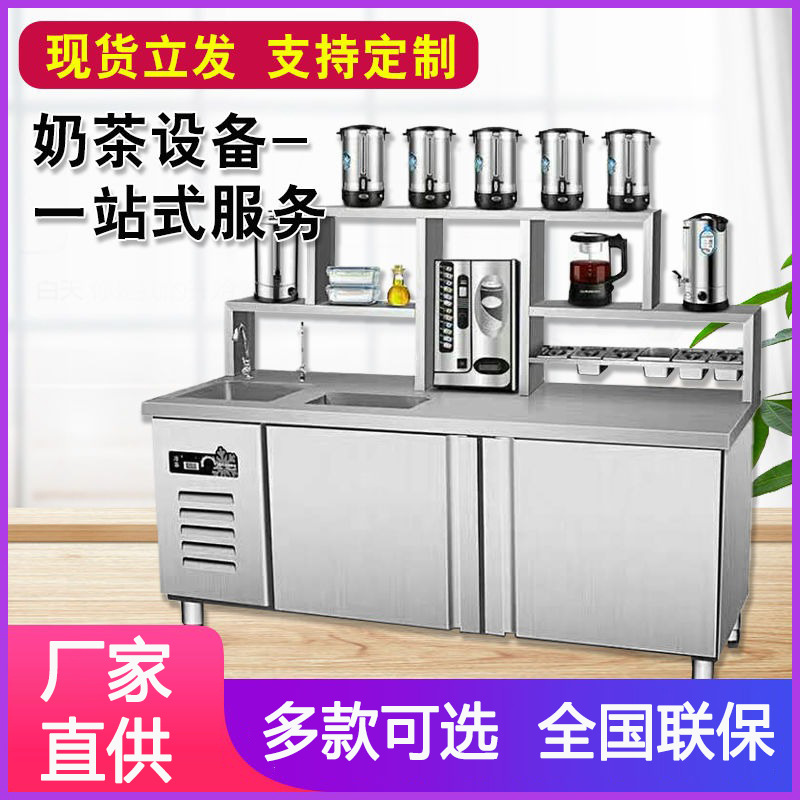 水吧台商用奶茶店设备水吧工作台操作台冷藏冷冻工作台冰柜大容量