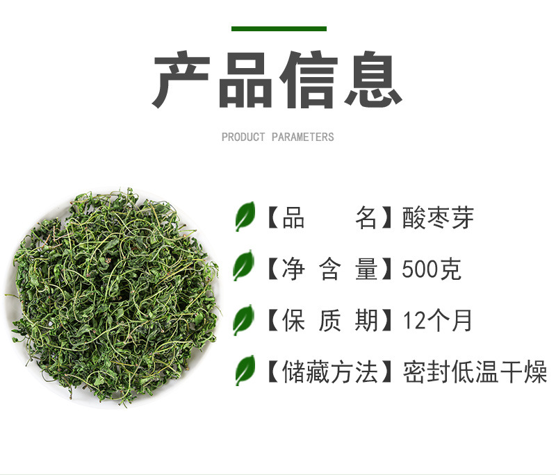 Suan Zao Ya Tea (Ziziphus jujuba var. spinosa) — First-Flush Wild Jujube Leaf Buds, 500g quality and texture