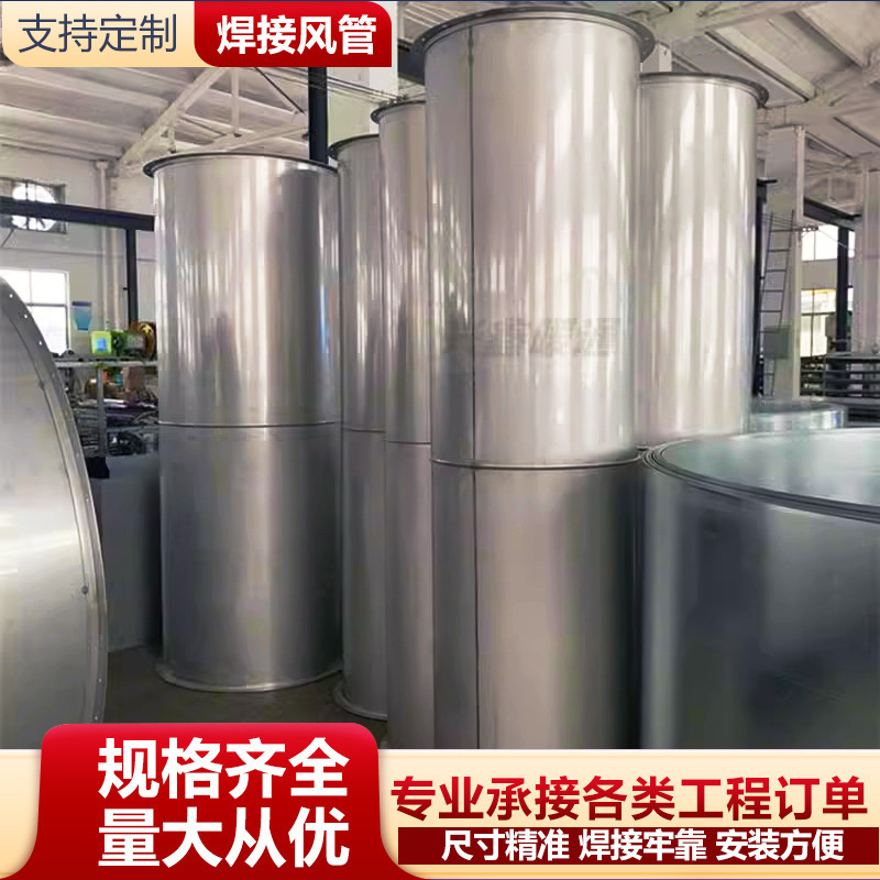 316 stainless steel welded air pipe stainless steel seamless full welded pipe fire dust exhaust ventilation pipe