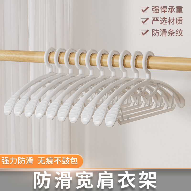 衣架家用挂衣防滑晾衣架学生宿舍用防肩角晒衣撑凉大衣服架子衣架|undefined