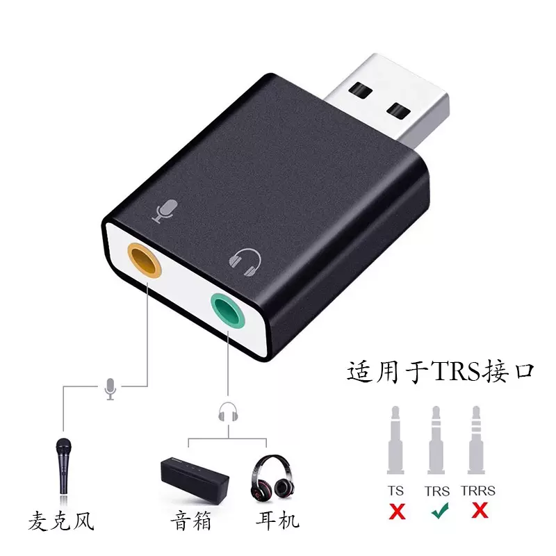 USB外置声卡usb转3.5mm虚拟7.1声道适配器便携式USB2.0铝合金声卡