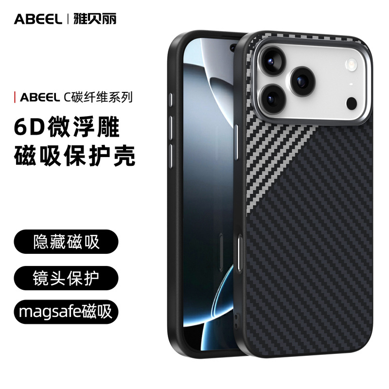 Apple 17ProMax携帯電話ケースに適したカーボンファイバーテクスチャiphone17目に見えない磁気ソフトシェル保護カバー|undefined