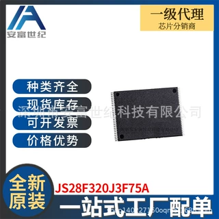 JS28F320J3F75A TSOP56 集成电路IC 全新原装