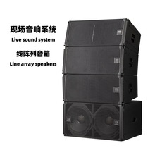 舞台音响设备双10寸线性阵列音箱户外演出专业扩声系统speakers