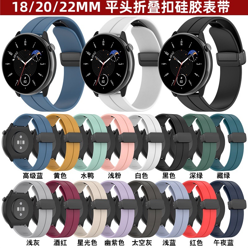 For Huami Amazfit GTR MINI Folding Buckle Strap Huawei GT3 Jiaming Xiaomi S4 Magnetic Wristband