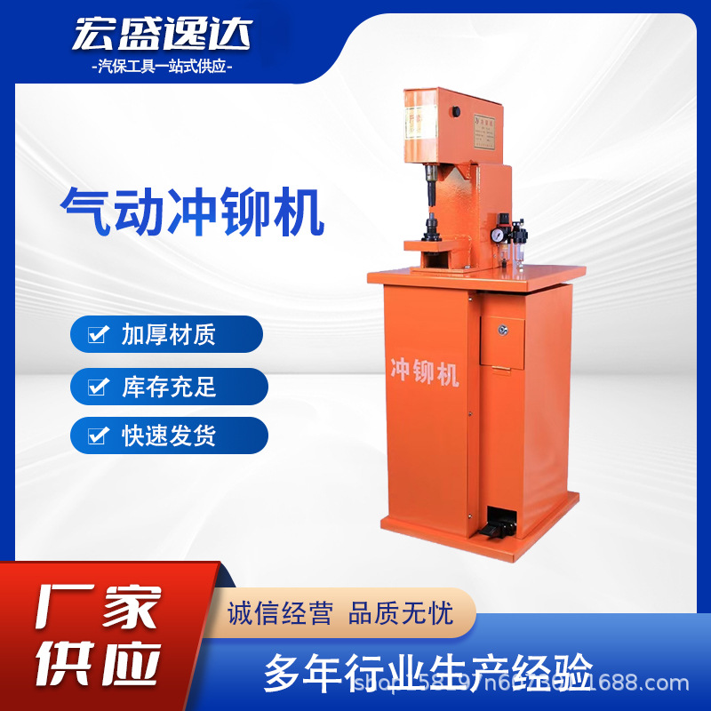 气动刹车片铆钉机 刹车片冲铆机 大车蹄片铆钉机