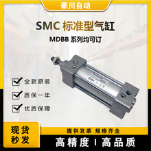 日本SMC标准型气缸MDBB32-60Z全新原装 MDBB系列现货可订咨询对比