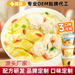 盛耳冻干云吞面速食冲泡即食馄饨面云吞抄手方便早餐免煮小混沌