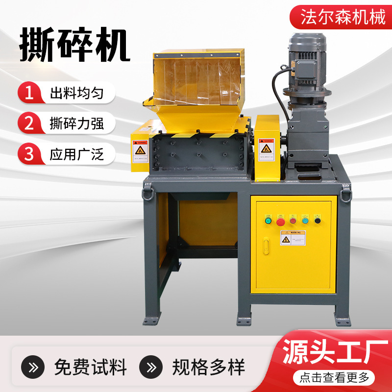 Double shaft shredder brown sugar block wood lunch box crusher discarded glucose bottle needle tube industrial garbage knife box Double shaft shredder brown sugar block wood lunch box crusher discarded glucose bottle needle tube industrial garbage knife box