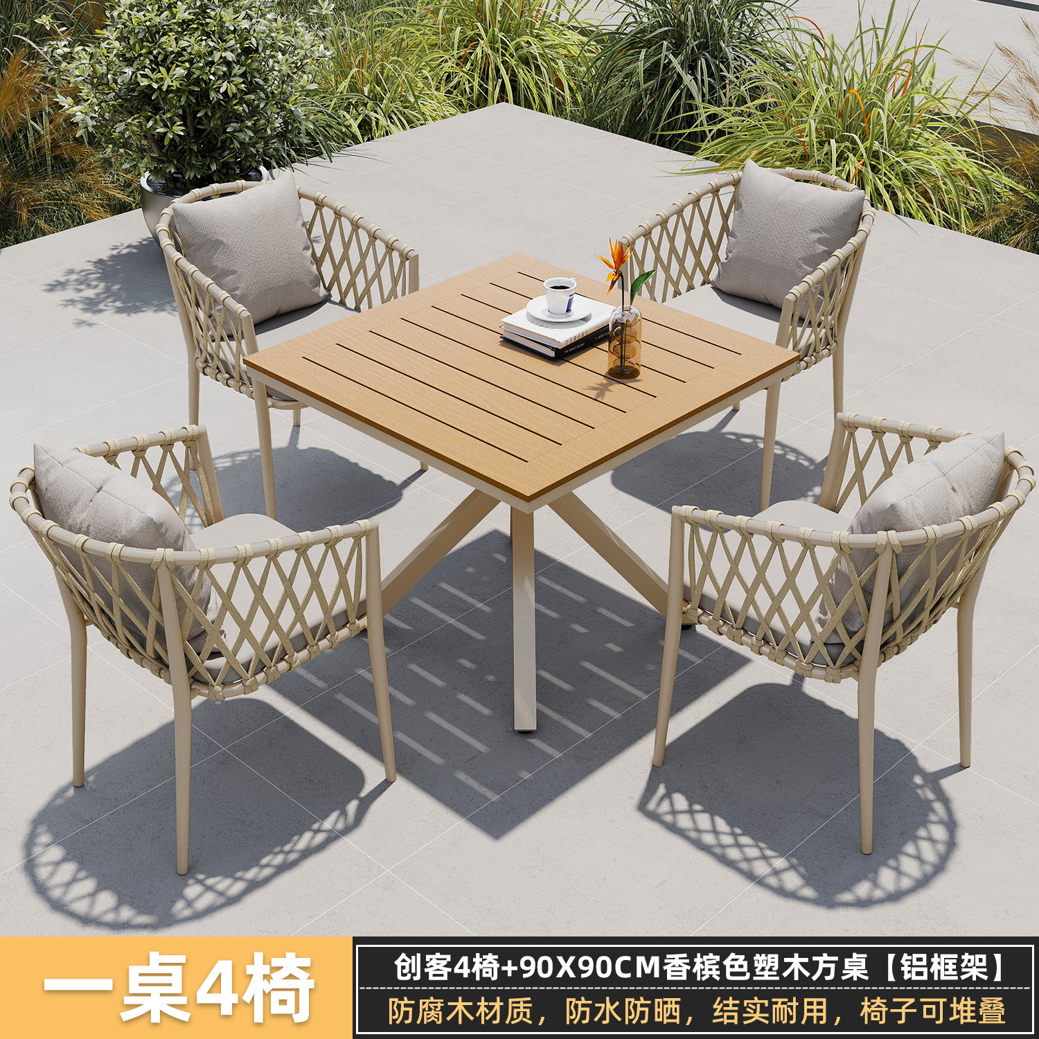 Mesa y silla de madera de plástico patio al aire libre aleación de aluminio villa jardín mesa y silla al aire libre impermeable y protector solar combinación de mesa y silla de ocio image 18