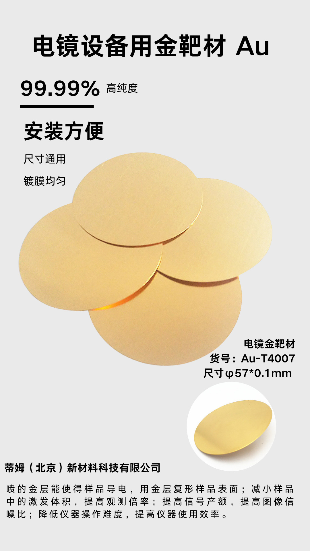 电镜详情 (4).png